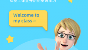 免費的英語外教網站軟件有哪些(找英語外教網)