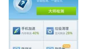 安卓游戲優化軟件有哪些（安卓 優化軟件）