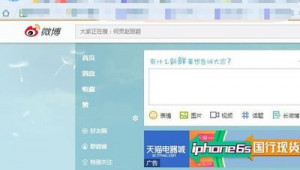 微博站隊(微博交流群)