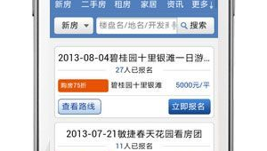 廣州二手房平臺（廣州二手房交易平臺在哪里）