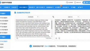 翻譯軟件泰語網站推薦(翻譯軟件泰語網站下載)