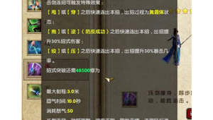 九陰真經團戰視頻(九陰真經組隊)