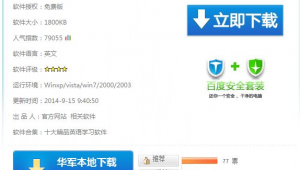 網站屬于軟件還是平臺（網頁算不算軟件）
