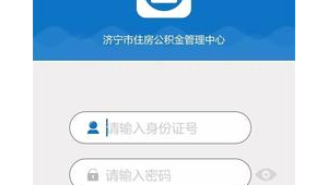 濟寧網站建設軟件公司(濟寧網站運營)