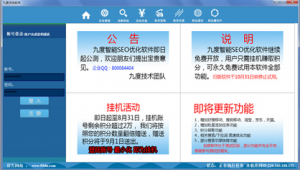 搜索引擎點擊優化軟件是什么(搜索引擎優化搜索優化)