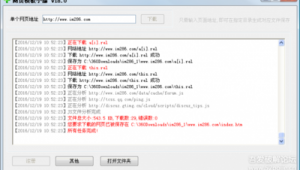 各類軟件小偷娛樂網(wǎng)(新版小偷軟件資源網(wǎng))