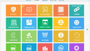 seo查詢排名軟件有哪些（seo排名工具給您好的建議下載官網(wǎng)）