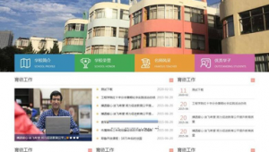 國微中小學站群下載