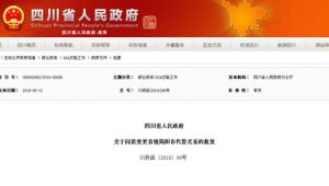 簡陽網站制作_簡陽宣傳