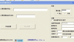有沒有投票網(wǎng)站（能投票的app）