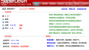 網站信息破解(網站破解有哪些方法)