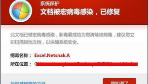 檢查電腦病毒的軟件（檢測軟件是否安全的網(wǎng)站）