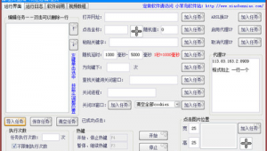 自動操作網頁軟件(網頁自動操作軟件 最好)