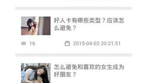 泡妞網站app軟件下載(泡妞網站app軟件免費下載)