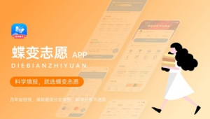 志愿軟件推薦(志愿者網站是什么)