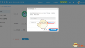 班級優化大師使用說明(班級優化大師怎么樣)