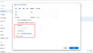 群暉nas回收站在哪里（群暉如何清理回收站）