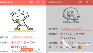 網(wǎng)站表情制作軟件有哪些（制作表情的網(wǎng)站）