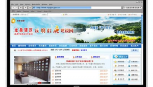 中國龍泉網站(浙江龍泉網站)