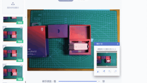 開箱網站機制（開箱網頁）