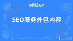 杭州seo網絡公司（杭州seo公司）