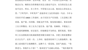 煤礦群監員座談會發言稿（煤礦群監員心得體會）