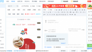 網站文案軟件:提升網站內容創作效率