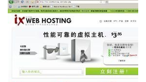 ixwebhosting 站群
