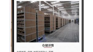 軟件倉庫網站詳情查詢(軟件庫官網)