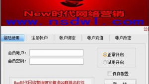 qq群排名優化軟件有用嗎（qq群排名優化技術）