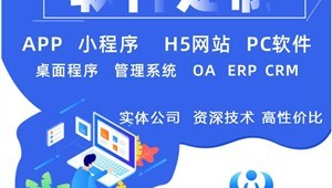 網站app建設（做app頁面的網站）