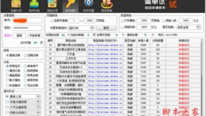 軟件聯盟軟件匯總（軟件聯盟怎么搜不到了）