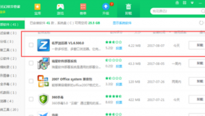 佐羅軟件購買網站有哪些(佐羅軟件官方)