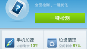 優化軟件推薦(優化軟件在哪里找)