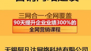 無錫網站優化工作室_網站優化收費標準