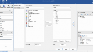 asp 網站制作軟件