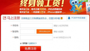 官方網站下載的賺錢軟件是真的嗎（免費下載正版賺錢軟件）