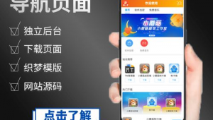 各類網站導航（導航網站系統）