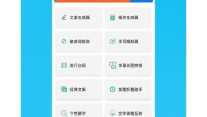 優化文章的軟件有哪些（文章優化技巧）