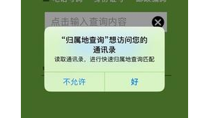 開房軟件查詢網站