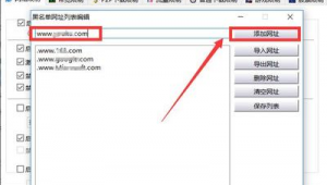 屏蔽特定網(wǎng)站軟件怎么設(shè)置(網(wǎng)址屏蔽手機(jī)軟件)