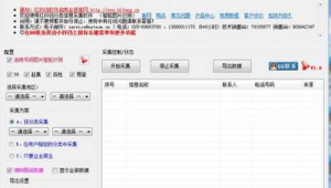 網(wǎng)站采集器(網(wǎng)站資料采集)