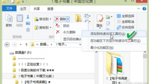 qq群文件回收站（文件回收站里的文件怎么恢復）