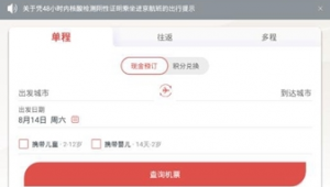海航x平臺網頁版(海航下載app的網址)