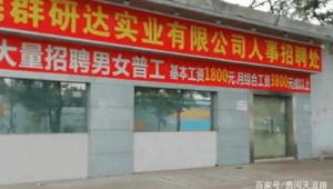 群研達電子廠網站是什么(東莞群研達電子廠簡介)