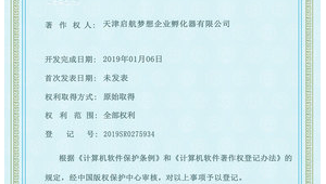 探索軟件登記網站:開啟軟件保護與管理的便捷之門