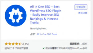 wordpress 站群(wordpress全站https)