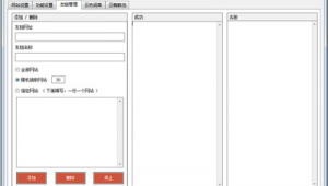 泛目錄站群怎么操作(什么是泛目錄站群)