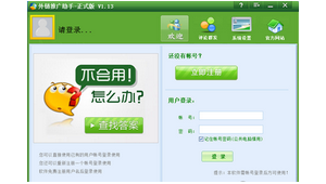 網站推廣seo軟件（網站免費推廣軟件）