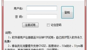 搜索排名優化軟件(優化排名是什么意思)